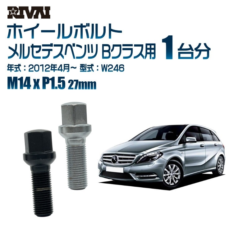 RIVAI ּ̥ۥܥ 1ʬ 20 륻ǥ٥ B饹 2012ǯ4W246 17HEX M14xP1.5 27mm 14R ۥб ֥åor
