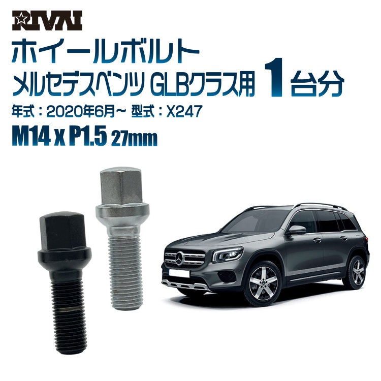 RIVAI ּ̥ۥܥ 1ʬ 20 륻ǥ٥ GLA饹 2014ǯ5X156 17HEX M14xP1.5 27mm 14R ۥб ֥åor