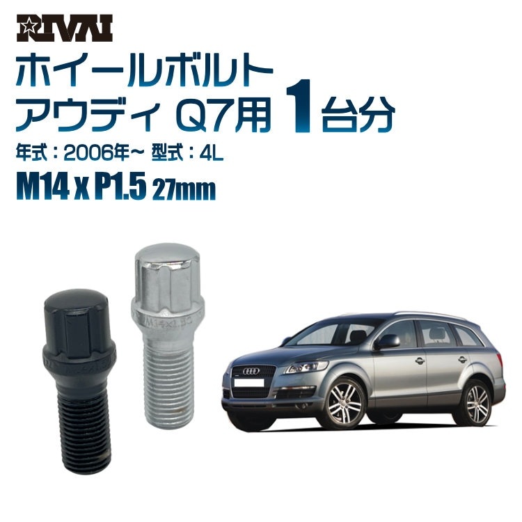 RIVAI ּ̥ۥܥ 1ʬ 20 ǥ Q7 2006ǯ4L ץ饤 M14xP1.5 27mm ơѡ ѥå°  ֥åor