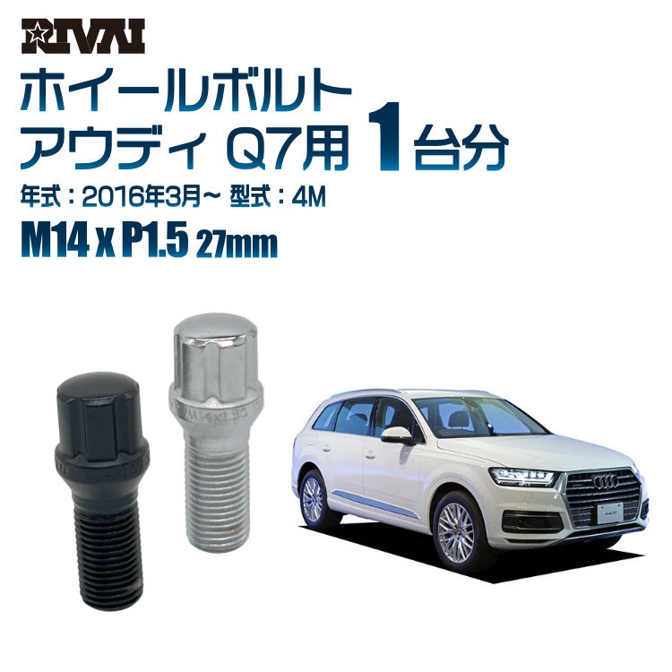 RIVAI ּ̥ۥܥ 1ʬ 20 ǥ Q7 2016ǯ34M ץ饤 M14xP1.5 27mm ơѡ ѥå°  ֥åor
