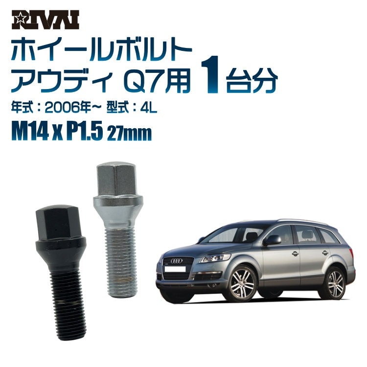 RIVAI ּ̥ۥܥ 1ʬ 20 ǥ Q7 2006ǯ4L 17HEX M14xP1.5 27mm ơѡ   ֥åor
