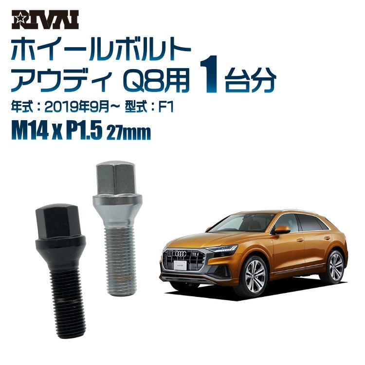 RIVAI ּ̥ۥܥ 1ʬ 20 ǥ Q8 2019ǯ9F1 17HEX M14xP1.5 27mm ơѡ   ֥åor