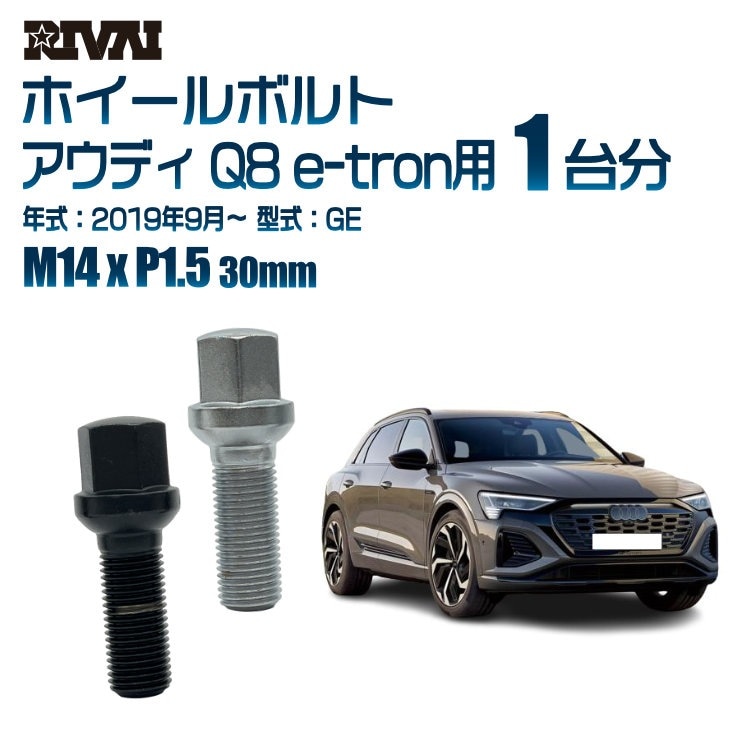 RIVAI ּ̥ۥܥ 1ʬ 20 ǥ Q8 e-tron 2019ǯ9GE 17HEX M14xP1.5 30mm 14R  ۥб ֥åor