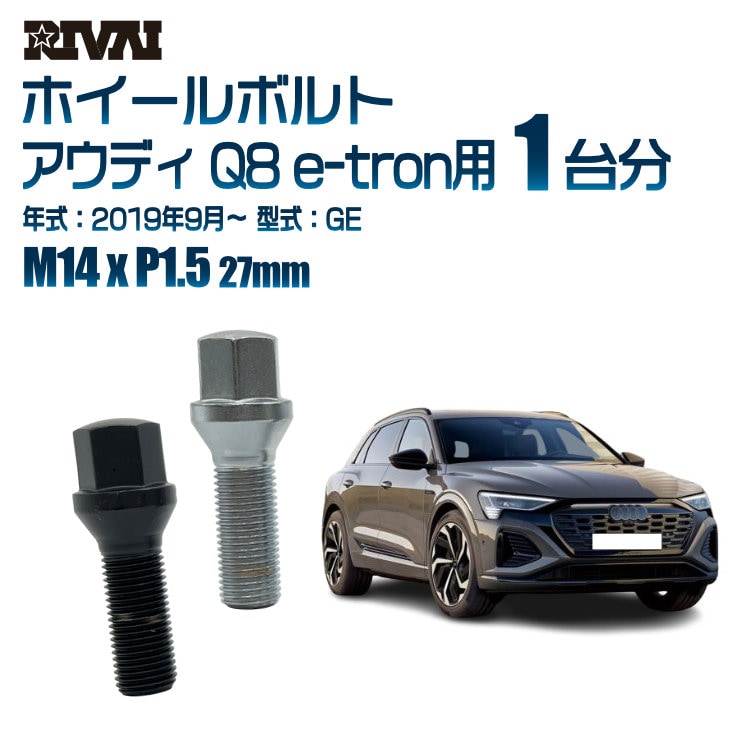 RIVAI ּ̥ۥܥ 1ʬ 20 ǥ Q8 e-tron 2019ǯ9GE 17HEX M14xP1.5 27mm ơѡ   ֥åor