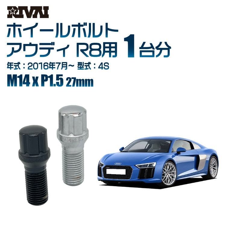 RIVAI ּ̥ۥܥ 1ʬ 20 ǥ R8 2016ǯ74S ץ饤 M14xP1.5 27mm ơѡ ѥå°  ֥åor
