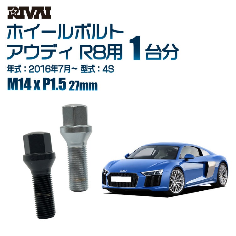 RIVAI ּ̥ۥܥ 1ʬ 20 ǥ R8 2016ǯ74S 17HEX M14xP1.5 27mm ơѡ   ֥åor