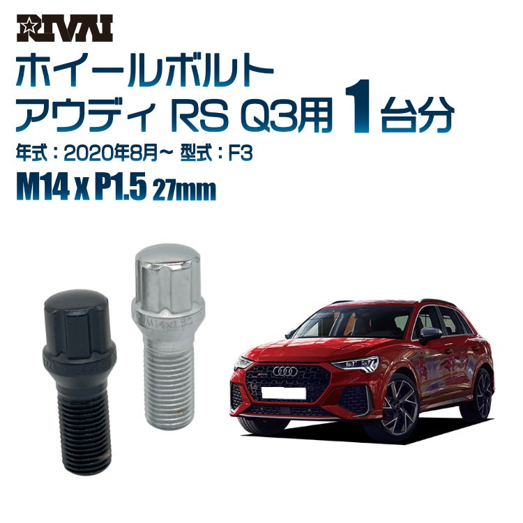 RIVAI ּ̥ۥܥ 1ʬ 20 ǥ RS Q3 2020ǯ8F3 ץ饤 M14xP1.5 27mm ơѡ ѥå°  ֥åor