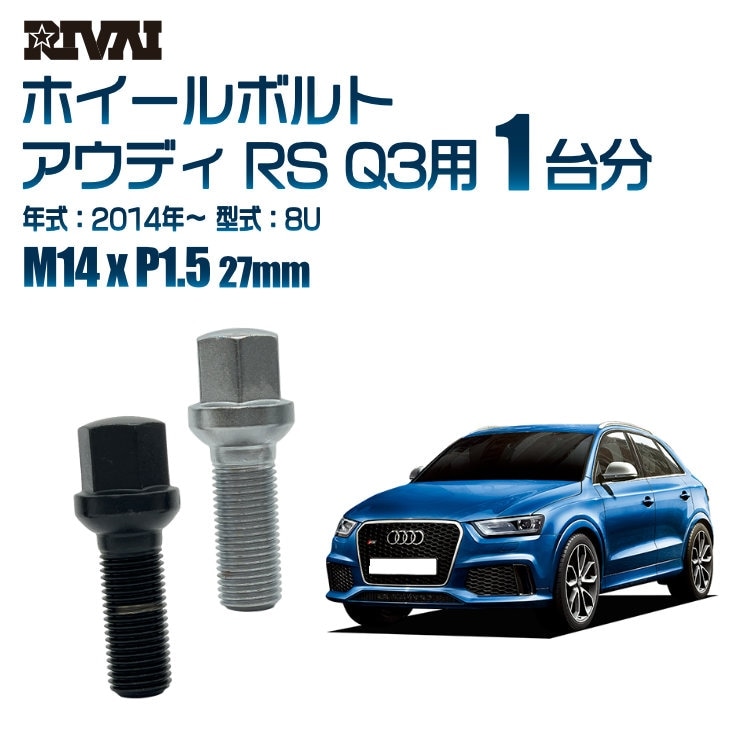 RIVAI ּ̥ۥܥ 1ʬ 20 ǥ RS Q3 2014ǯ8U 17HEX M14xP1.5 27mm 13R  ۥб ֥åor