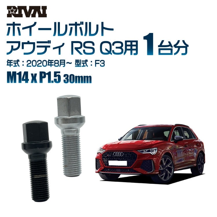 RIVAI ּ̥ۥܥ 1ʬ 20 ǥ RS Q3 2020ǯ8F3 17HEX M14xP1.5 30mm 14R  ۥб ֥åor