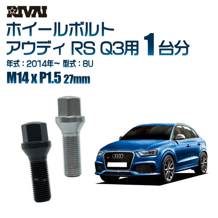 RIVAI ּ̥ۥܥ 1ʬ 20 ǥ RS Q3 2014ǯ8U 17HEX M14xP1.5 27mm ơѡ   ֥åor