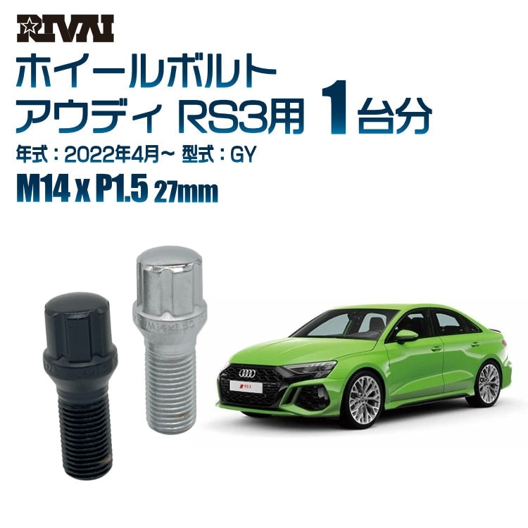 RIVAI ּ̥ۥܥ 1ʬ 20 ǥ RS3 2022ǯ4GY ץ饤 M14xP1.5 27mm ơѡ ѥå°  ֥åor