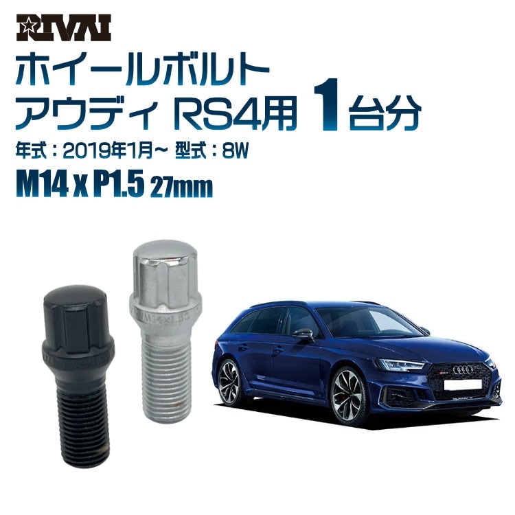 RIVAI ּ̥ۥܥ 1ʬ 20 ǥ RS4 2019ǯ18W ץ饤 M14xP1.5 27mm ơѡ ѥå°  ֥åor