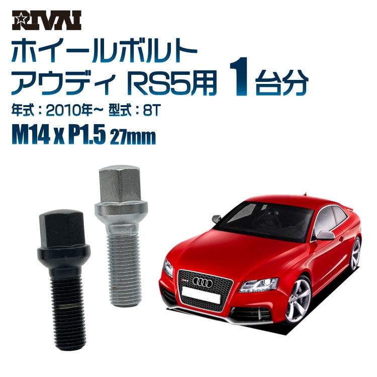 RIVAI ּ̥ۥܥ 1ʬ 20 ǥ RS5 2010ǯ8T 17HEX M14xP1.5 27mm 13R  ۥб ֥åor