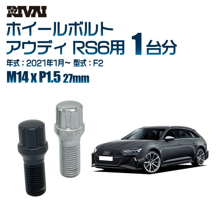 RIVAI ּ̥ۥܥ 1ʬ 20 ǥ RS6 2021ǯ1F2 ץ饤 M14xP1.5 27mm ơѡ ѥå°  ֥åor
