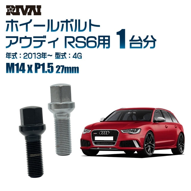 RIVAI ּ̥ۥܥ 1ʬ 20 ǥ RS6 2013ǯ4G 17HEX M14xP1.5 27mm 13R  ۥб ֥åor