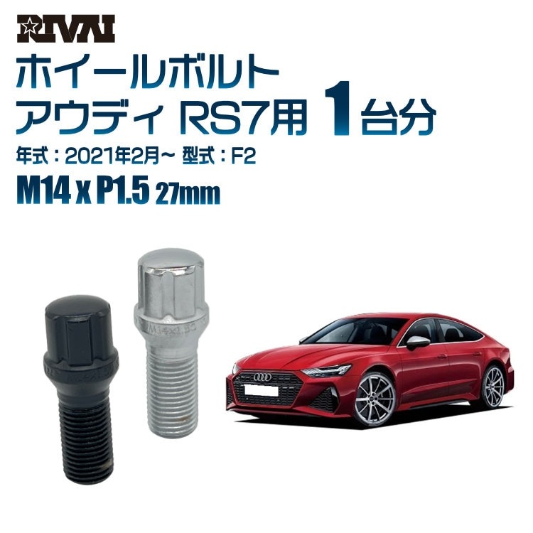 RIVAI ּ̥ۥܥ 1ʬ 20 ǥ RS7 2021ǯ2F2 ץ饤 M14xP1.5 27mm ơѡ ѥå°  ֥åor