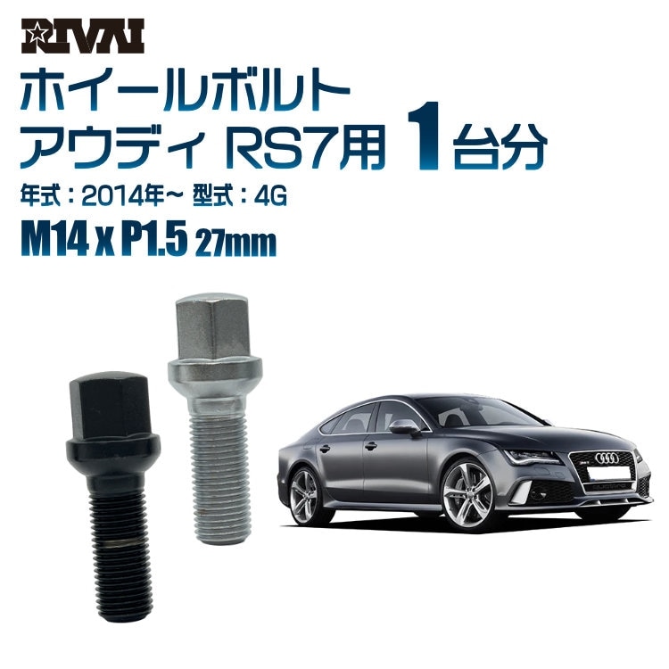 RIVAI ּ̥ۥܥ 1ʬ 20 ǥ RS7 2014ǯ4G 17HEX M14xP1.5 27mm 13R  ۥб ֥åor