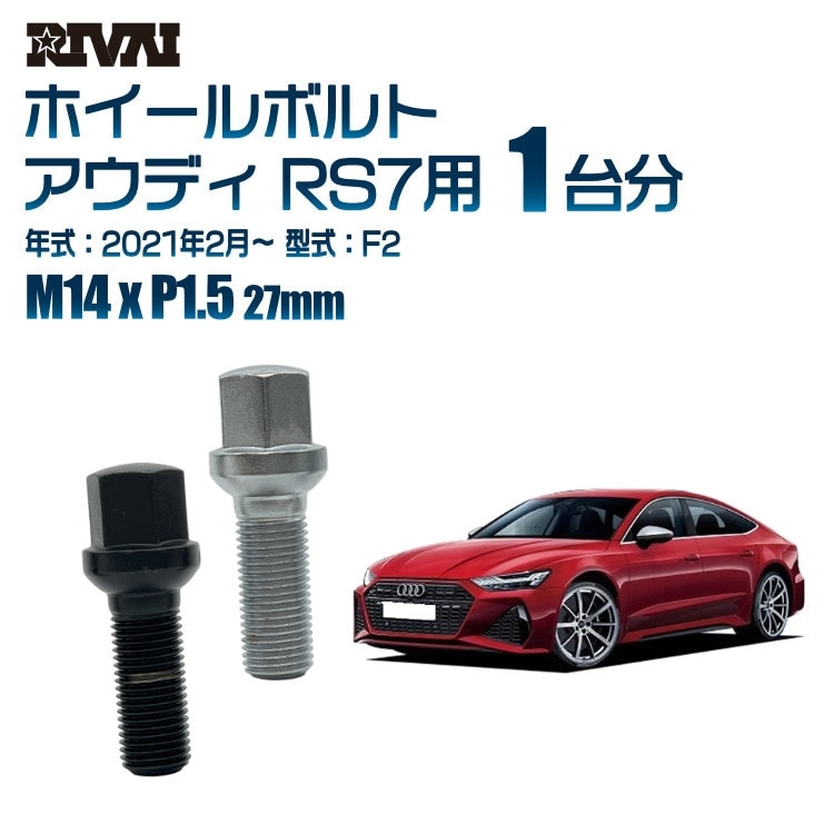 RIVAI ּ̥ۥܥ 1ʬ 20 ǥ RS7 2021ǯ2F2 17HEX M14xP1.5 27mm 13R  ۥб ֥åor