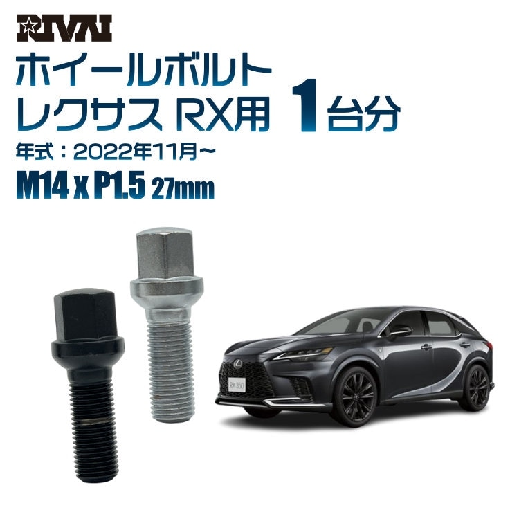 RIVAI �ּ��̥ۥ�����ܥ�� 1��ʬ 20�� �쥯���� RX 2022ǯ11���17HEX M14xP1.5 27mm 14R �����ۥ������б� �֥�å�or��������