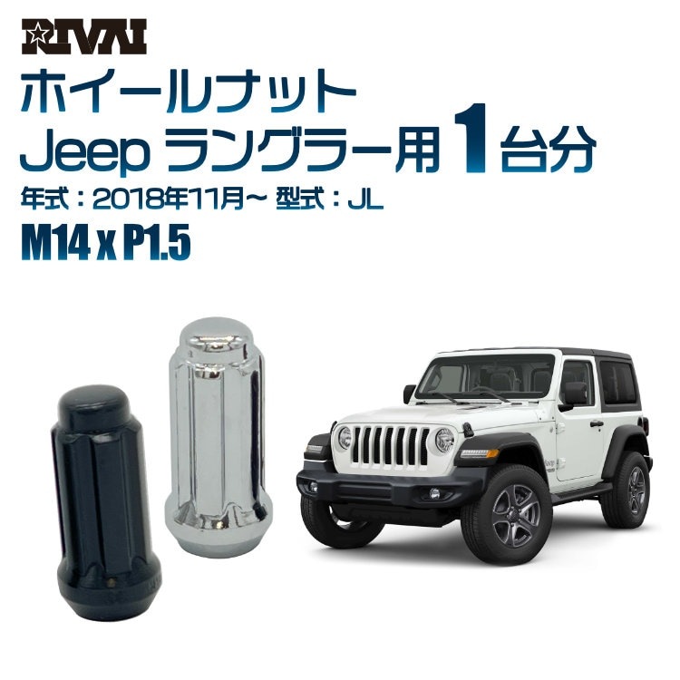 RIVAI ּ̥ۥʥå 1ʬ 20 Jeep 󥰥顼 2018ǯ11JL ץ饤 M14xP1.5 ơѡ ѥå°  ֥åor