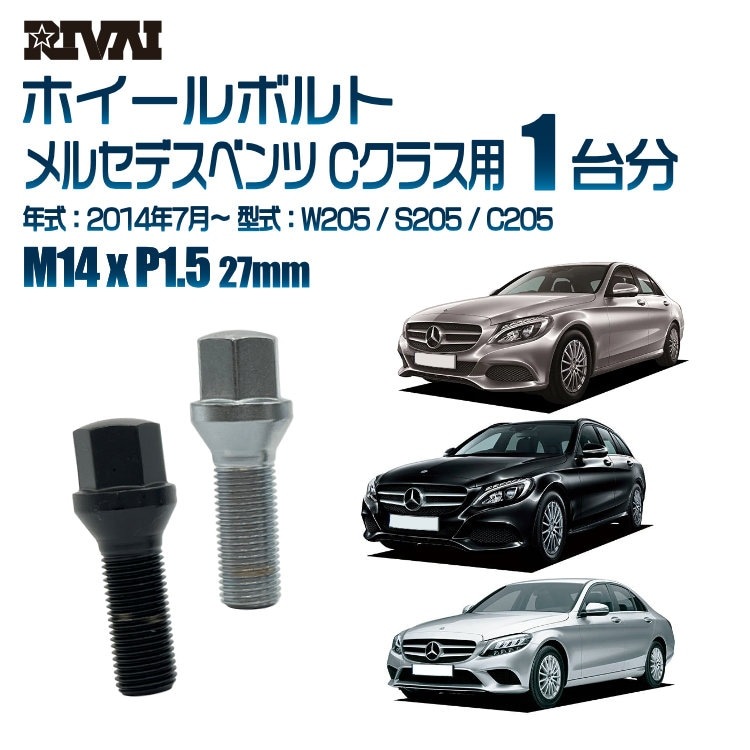 RIVAI ּ̥ۥܥ 1ʬ 20 륻ǥ٥ C饹 2014ǯ7W205 / S205 / C205 17HEX M14xP1.5 27mm ơѡ   ֥åor