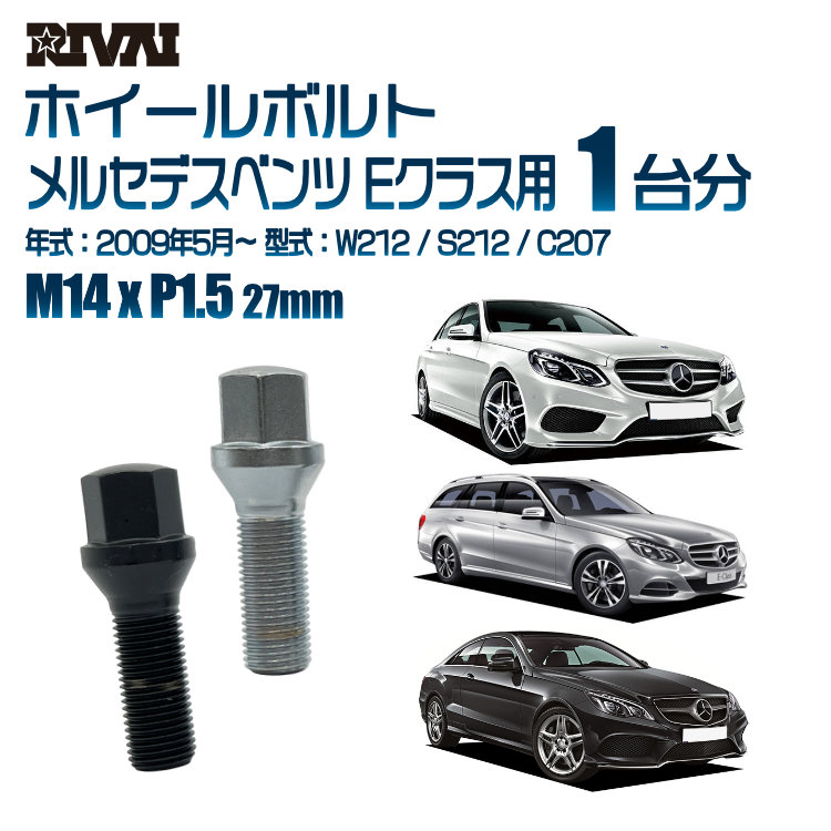 RIVAI ּ̥ۥܥ 1ʬ 20 륻ǥ٥ E饹 2009ǯ5W212 / S212 / C207 17HEX M14xP1.5 27mm ơѡ   ֥åor
