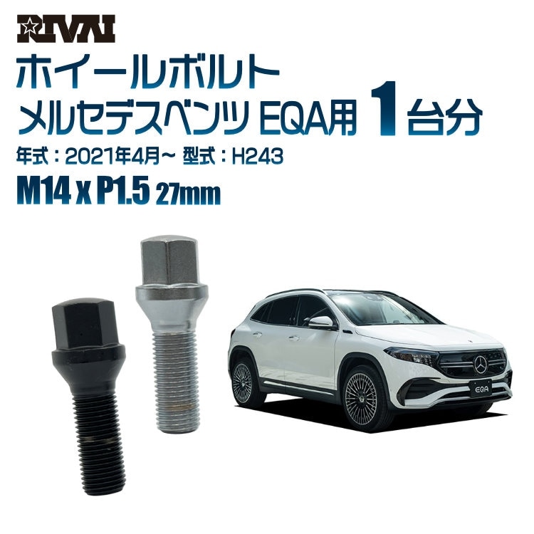 RIVAI ּ̥ۥܥ 1ʬ 20 륻ǥ٥ EQA 2021ǯ4H243 17HEX M14xP1.5 27mm ơѡ   ֥åor