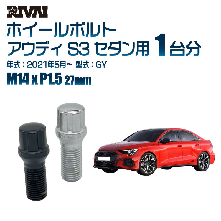 RIVAI ּ̥ۥܥ 1ʬ 20 ǥ S3  2021ǯ5GY ץ饤 M14xP1.5 27mm ơѡ ѥå°  ֥åor