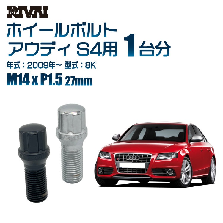 RIVAI ּ̥ۥܥ 1ʬ 20 ǥ S4 2009ǯ8K ץ饤 M14xP1.5 27mm ơѡ ѥå°  ֥åor