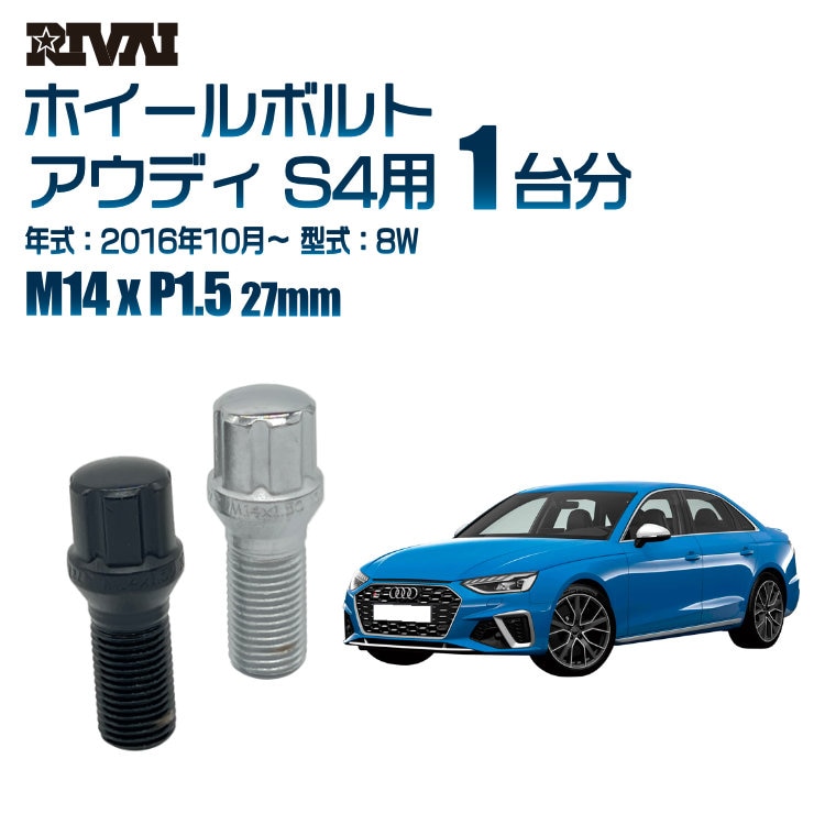 RIVAI ּ̥ۥܥ 1ʬ 20 ǥ S4 2016ǯ108W ץ饤 M14xP1.5 27mm ơѡ ѥå°  ֥åor