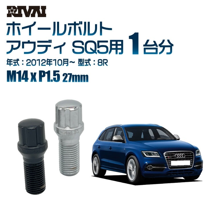 RIVAI ּ̥ۥܥ 1ʬ 20 ǥ SQ5 2012ǯ108R ץ饤 M14xP1.5 27mm ơѡ ѥå°  ֥åor