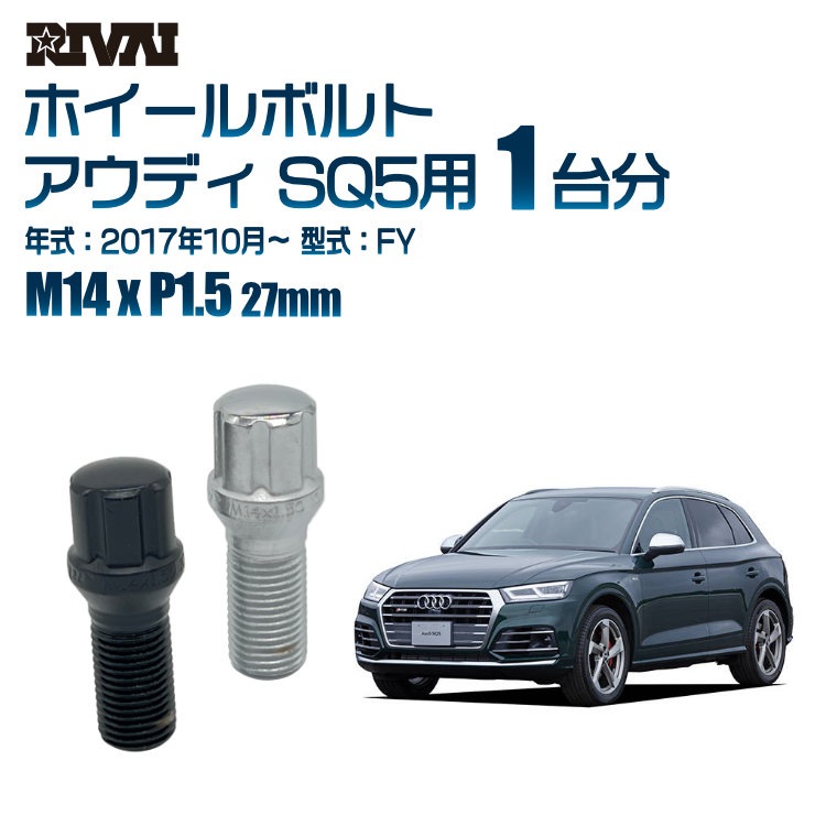 RIVAI ּ̥ۥܥ 1ʬ 20 ǥ SQ5 2017ǯ10FY ץ饤 M14xP1.5 27mm ơѡ ѥå°  ֥åor