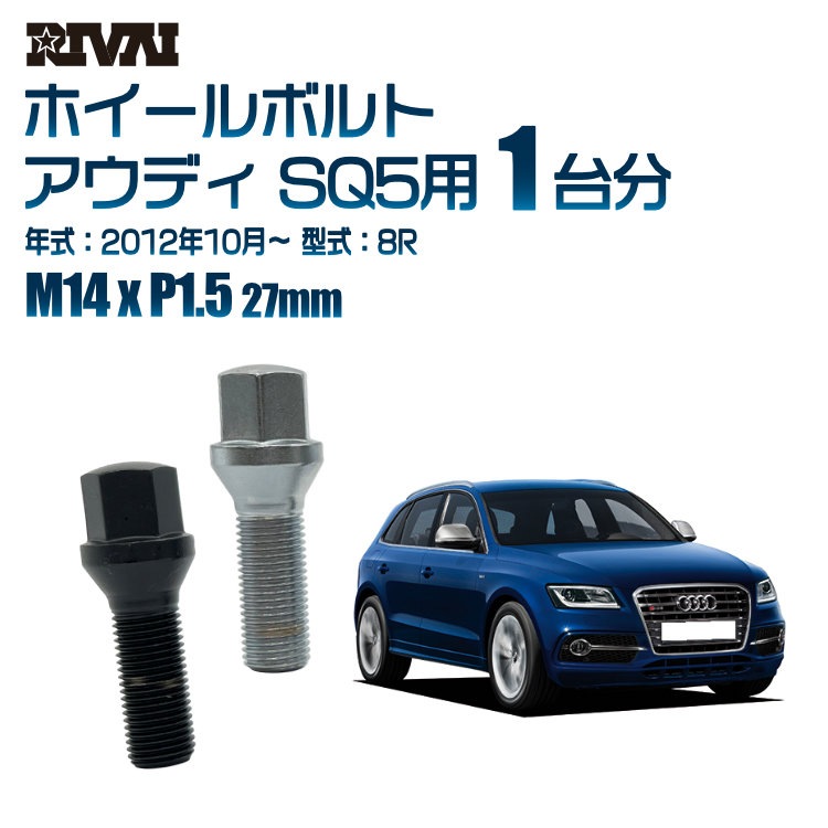 RIVAI ּ̥ۥܥ 1ʬ 20 ǥ SQ5 2012ǯ108R 17HEX M14xP1.5 27mm ơѡ   ֥åor