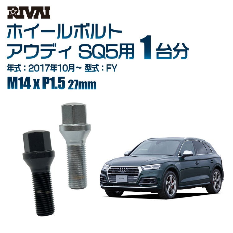RIVAI ּ̥ۥܥ 1ʬ 20 ǥ SQ5 2017ǯ10FY 17HEX M14xP1.5 27mm ơѡ   ֥åor