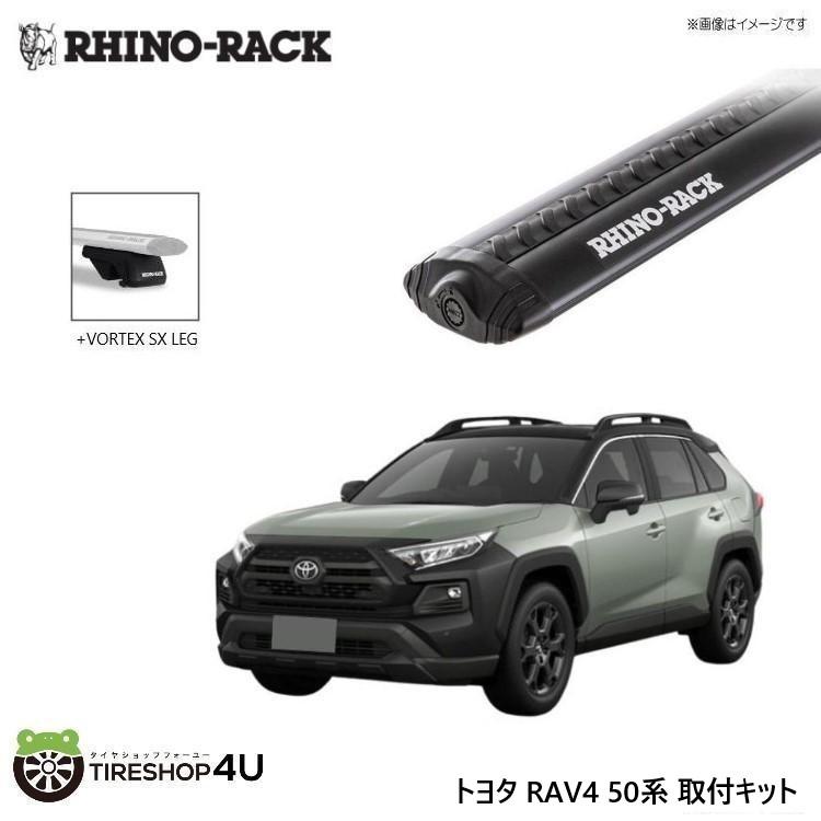 期間限定セール】RHINO-RACK ライノラック VORTEX BLACK 2 BAR ROOF