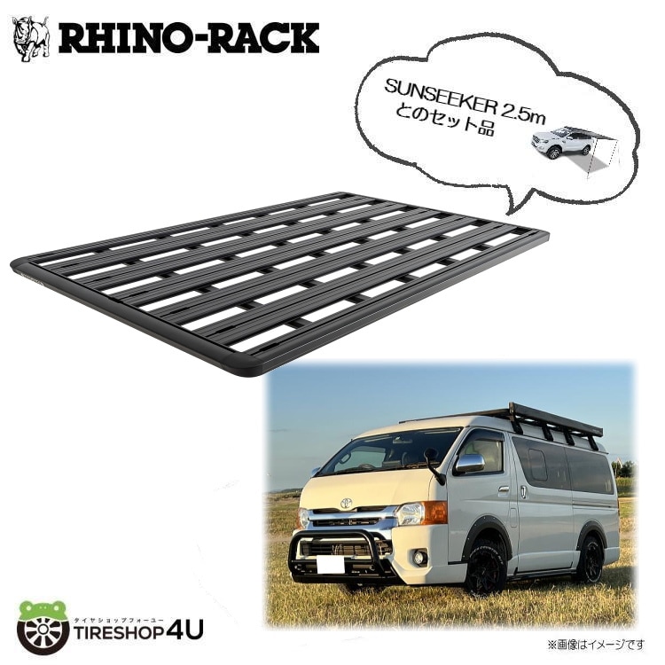 �ڤ��㤤�����åȡ�RHINO-RACK �饤�Υ�å� �ѥ����˥��ץ�åȥե����� (2528MM X 1586MM) WITH R�� LEGS + 32133 ���󥷡����� 2.5M �����˥� �ȥ西 HIACE 200 �磻�ɥܥǥ� �ߥɥ�롼�� ����դ����å� �Ŀ��������Բ�