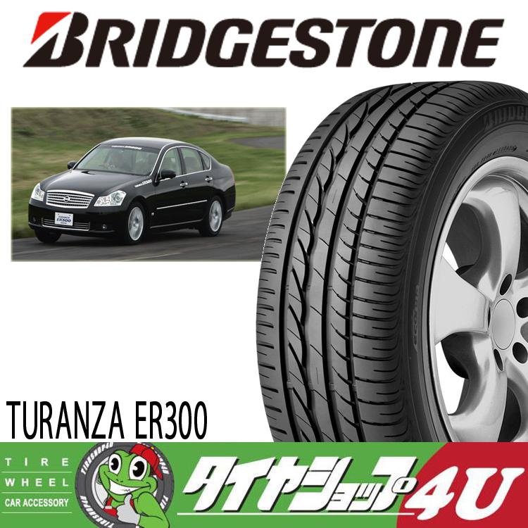 ブリヂストン トランザ 215/45R18 19年製 2本① ほぼ未使用 【公式通販】