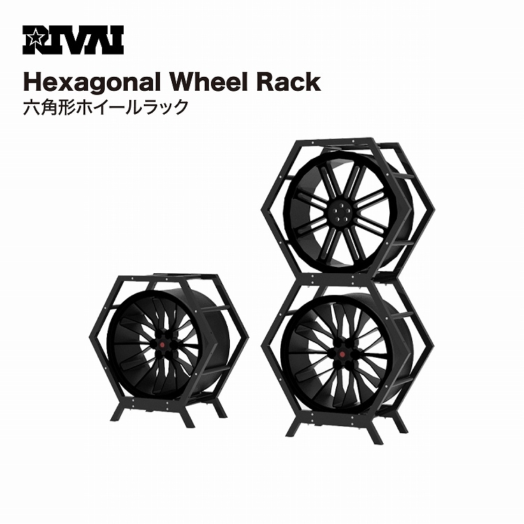 RIVAI إۥå Hexgonal Wheel Rack RIVAI  ϻѷ ۥå Wheel Rack å Ω 2塼SET