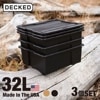 DECKED ǥå D-co D-co ӥ32 Ǽܥå 32L ֺ ʪ 3ĥå ٤ 2 ֥å/١ D-co Bin 32 - D-co bin with snap on lid - one (1) set of three (3)
