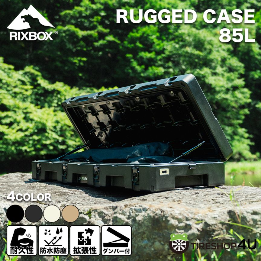 RIXBOX RUGGED CASE 85L リックスボックス ラギットケース 85リットル