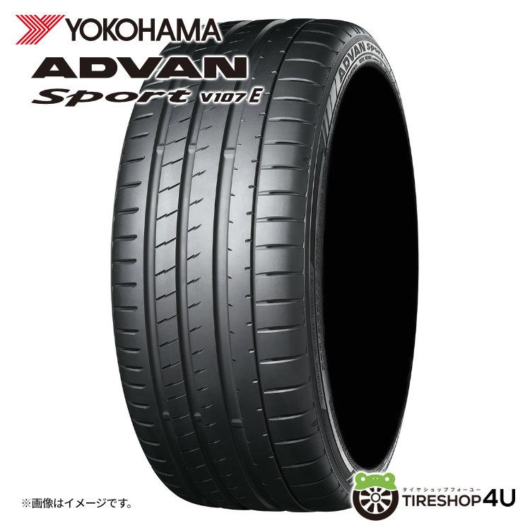 2023年製 YOKOHAMA ADVAN Sport V107E 245/50R19 105W XL ☆ BMW承認