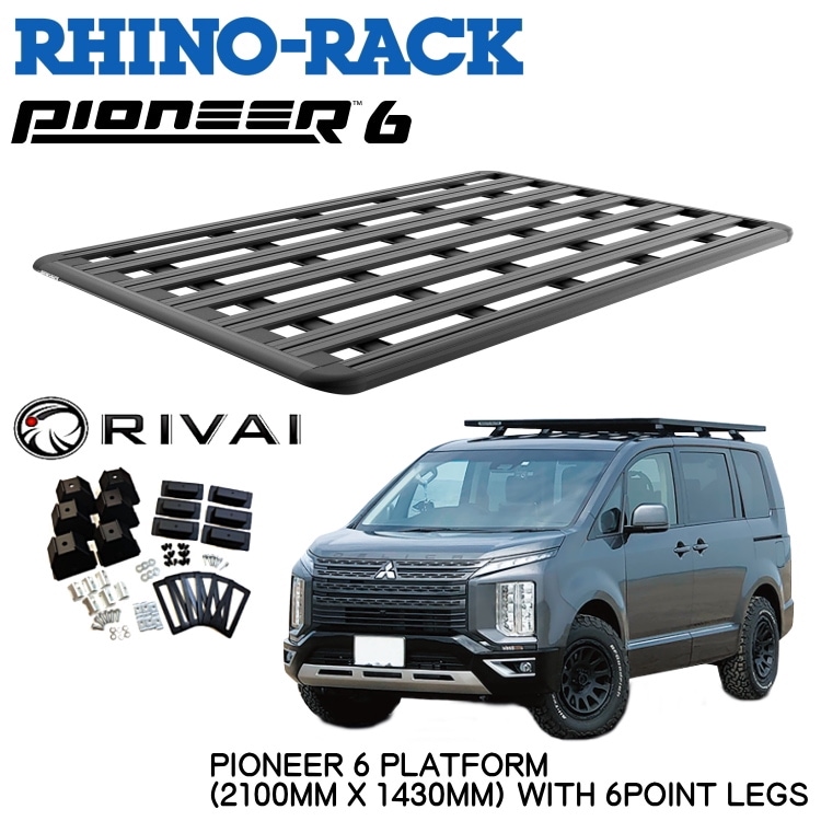 RIVAI x RHINO-RACK PIONEER 6 PLATFORM (2100mm X 1430mm) WITH 6POINT LEGS ǥꥫ D;5 դå  饤Υå