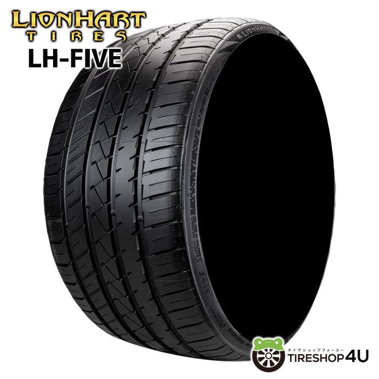 2025年製 LIONHART ライオンハート LH-FIVE LH5 255/30R20 92W XL 255
