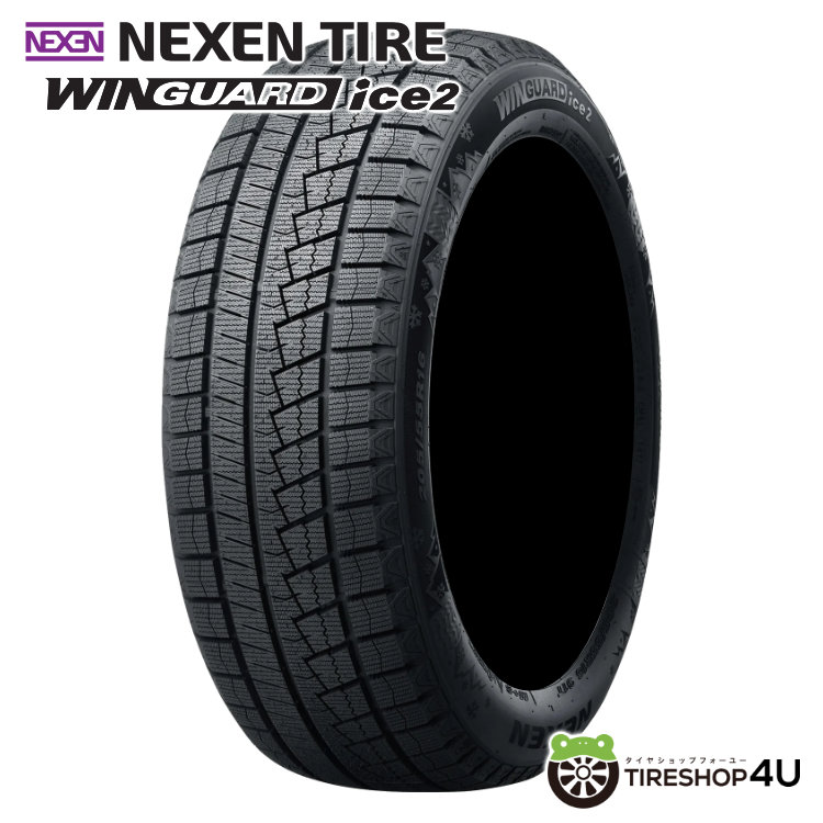 2025年製 NEXEN WINGUARD ice2 205/55R16 91T 205/55-16 ネクセン