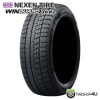 2025ǯ�� NEXEN WINGUARD ice2 185/65R15 88T 185/65-15 �ͥ����� �����󥬡��ɥ������ġ� �����åɥ쥹