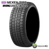 2025ǯ�� NEXEN WINGUARD ice 215/65R16 98Q 215/65-16 �ͥ����� �����󥬡��ɥ����� �����åɥ쥹