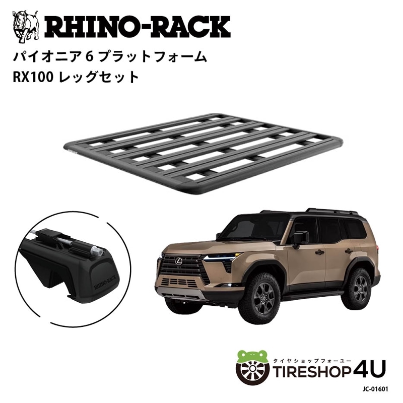 RHINO-RACK �饤�Υ�å� PIONEER 6 PLATFORM (1500mm x 1240mm) WITH RX LEGS LEXUS GX550 ��󥯥�250 ����դ����å� JC-01601