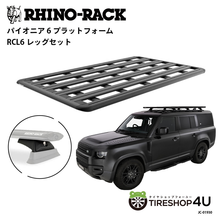 RHINO-RACK ライノラック PIONEER 6 PLATFORM (2100mm x 1240mm) WITH
