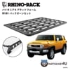 RHINO-RACK 饤Υå PIONEER 6 PLATFORM  (2100mm x 1430mm) WITH BACKBONE ȥ西 FJ롼 եå JC-01723 ĿԲ