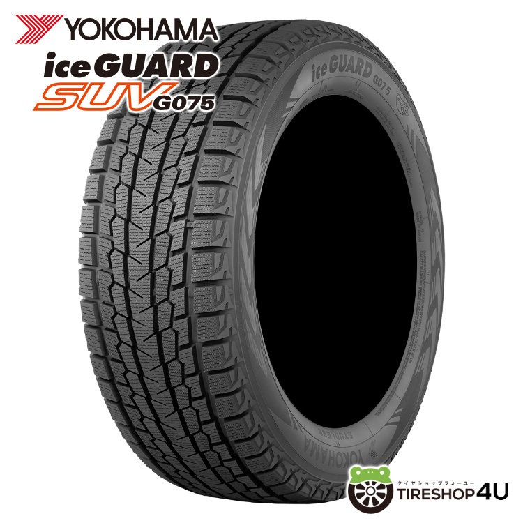 YOKOHAMA ice GUARD SUV G075 195/80R15 96Q 195/80-15 メーカー取り寄せ 